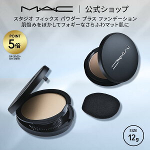 M�EA�EC Studio Fix �}�b�N �X�^�W�I �t�B�b�N�X �p�E�_�[ �v���X �t�@���f�[�V���� MAC �p�E�_�[�t�@���f�[�V���� �J�o�[�� �M�t�g | �t�@���f �p�E�_�[�t�@���f ����Ȃ� �E�H�[�^�[�v���[�t ��