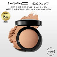 M・A・C マック ミネラライズ スキンフィニッシュ/ナチュラル MAC フェイスパウダー ハイライト シェーデ…