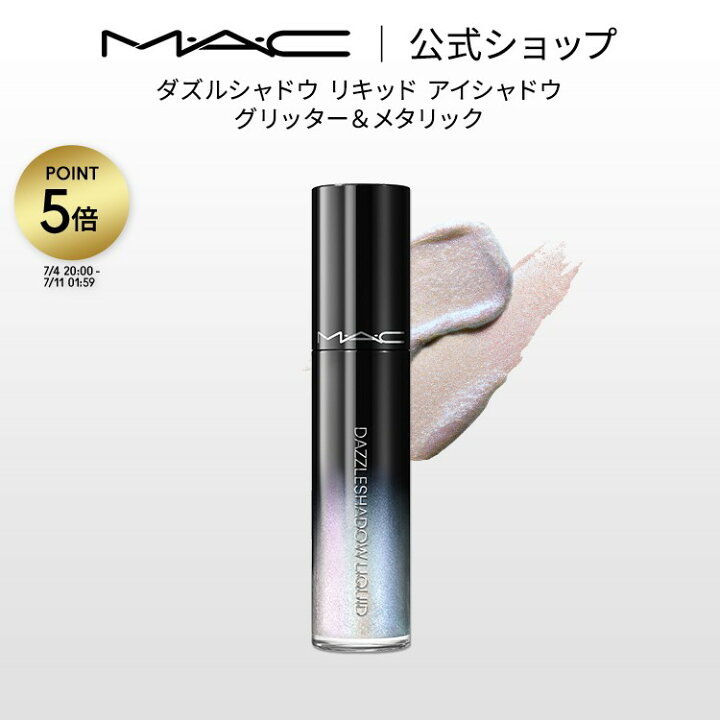 楽天市場】M・A・C マック ダズルシャドウ リキッド MAC リキッドアイ 