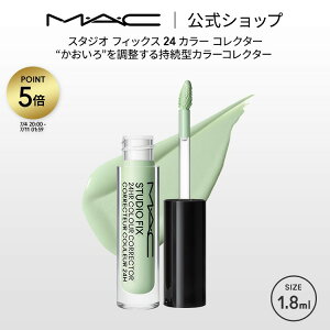 M�EA�EC Studio Fix �}�b�N �X�^�W�I �t�B�b�N�X 24 �J���[ �R���N�^�[ MAC | �J���[�R���V�[���[ �R���g���[���J���[ �O���[�� �I�����W �s���N �Ԃ� �j�L�r�� �N�} ���� �V�~ �B�� ���� �� �E ����
