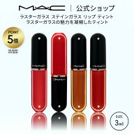 M・A・C マック ラスター ガラス ステインガラス リップ ティント MAC リップ 落ちない ティントリップ …