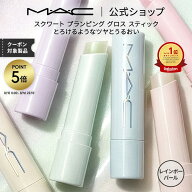 M・A・C マック スクワート プランピング グロス スティック MAC リップバーム ギフト | リップクリーム …