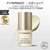 M・A・C マック ハイパー リアル セラマイザー アイ 15ml MAC ギフト 【送料無料】 | 美容液 セラム アイ…