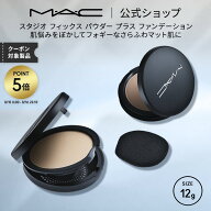M・A・C Studio Fix マック スタジオ フィックス パウダー プラス ファンデーション MAC パウダーファン…