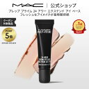 M・A・C マック プレップ プライム 24 アワー エクステンド アイ ベース アイシャドウベース まぶた用 下地 MAC ギフ…