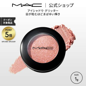 M・A・C マック DAZZLE EYES(ダズル アイ) マック アイシャドウ グリッター MAC パウダーアイシャドウ ラメ ギフト | アイシャドー シャドウ キラキラ アイカラー カラーアイシャドウ アイメイク デパコス メイク プレゼント