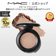 【ポイント10倍｜8/15 0:00-8/16 23:59】M・A・C マック スモール アイシャドウ MAC ギフト パウダーアイ…