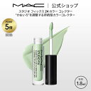 M・A・C Studio Fix マック スタジオ フィックス 24 カラー コレクター MAC | カラーコンシーラー コントロールカラー…