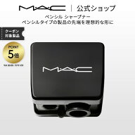 M・A・C マック ペンシル シャープナー ユニバーサル MAC ギフト | ツール メイク用品 メイク道具 メイク…