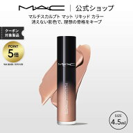 M・A・C マック マルチスカルプト マット リキッド カラー MAC | シェーディング アイシャドウ リキッド…