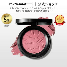 M・A・C マック スキンフィニッシュ カラーストラック ブラッシュ MAC チーク ギフト【送料無料】 | パウダー パウダーチーク チークカラー 頬紅 ピンク デパコス フェイスカラー フェイスパウダー メイク コスメ