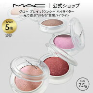 M・A・C マック グロー プレイ バウンシー ハイライター MAC フェイスパウダー ハイライト ハイライター …