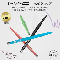 M・A・C マック カラー エクセス ジェル ペンシル MAC | カラーアイライナー ジェルアイライナー ジェル…