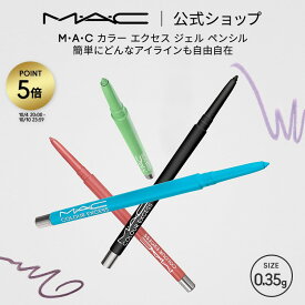 M・A・C マック カラー エクセス ジェル ペンシル MAC | カラーアイライナー ジェルアイライナー ジェルライナー アイライナー ウォータープルーフ アイ ライナー アイライン 落ちない ジェル ピンク イエロー