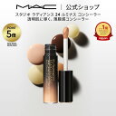 M・A・C マック スタジオ ラディアンス 24 ルミナス コンシーラー MAC ギフト | くま クマ クマ隠し シミ消し シミ隠…