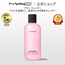 M・A・C マック ブラシ クレンザー MAC ブラシ専用クレンザー ブラシ専用クリーナー ブラシクリーナー メイクブラシクリーナー メイクブラシ専用クリーナー ギフト | ブラシクレンザー メイクブラシ 洗浄