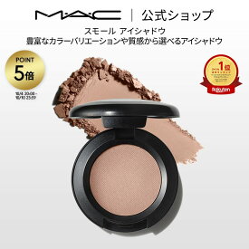 M・A・C マック スモール アイシャドウ MAC ギフト パウダーアイシャドウ マット セミマット ラメ | アイシャドー シャドウ キラキラ アイカラー カラーアイシャドウ アイメイク デパコス メイク コスメ 化粧品