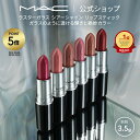 M・A・C マック ラスター ガラス シアーシャイン リップスティック リップ 口紅 リップカラー MAC ギフト【送料無料】…