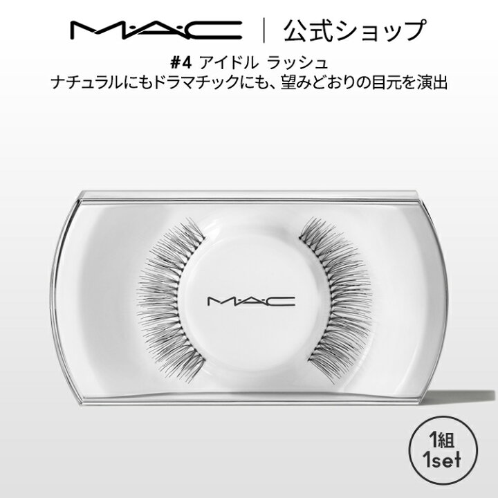 楽天市場】M・A・C マック #4 アイドル ラッシュ MAC ギフト 【送料  