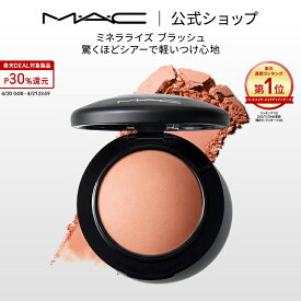 M・A・C マック ミネラライズ ブラッシュ MAC チーク 頬紅 チークカラー ほお紅 ギフト【送料無料】 | パウダー シェーディング シェード 艶 ツヤ チークパウダー フェイスパウダー パール コーラル ピンク オレンジ