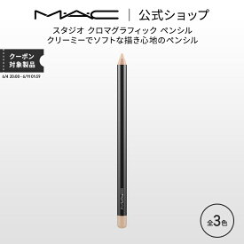 M・A・C マック スタジオ クロマグラフィック ペンシル MAC コンシーラー 涙袋 ギフト | くま クマ 消し クマ隠し シミ消し シミ 隠し カバー力 コンシーラーペンシル デパコス メイク コスメ 化粧品