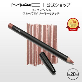 M・A・C マック リップ ペンシル MAC リップライナー ペンシルライナー ギフト | リップペンシル ペンシルタイプ オーバーリップ 口紅 ポイントメイク メイク コスメ 化粧品 デパコス プレゼント