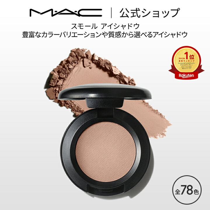 アイシャドウmac M.A.C スモールエクストラパウダーソバコルク
