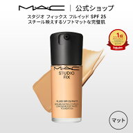 M・A・C マック スタジオ フィックス フルイッド SPF25 MAC ファンデーション リキッド カバー力 リキッ…