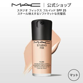 M・A・C マック スタジオ フィックス フルイッド SPF25 MAC ファンデーション リキッド カバー力 リキッドファンデ ギフト【送料無料】 | リキッドファンデーション ファンデ マット 崩れない 保湿 UVカット デパコス