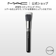 M・A・C マック #187S スティプリング ブラシ MAC メイクブラシ チークブラシ シェーディングブラシ ハイ…