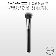 M・A・C マック #159S デュオ ファイバー ブラッシュ ブラシ MAC メイクブラシ チークブラシ シェーディ…