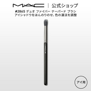 M�EA�EC �}�b�N #286S �f���I �t�@�C�o�[ �e�[�p�[�h �u���V MAC �M�t�g �y���������z | ���C�N�u���V ���σu���V ���C�N�M ���ϕM �t�F�C�X�u���V ���C�N�p�u���V �A�C�V���h�E �A�C�V���h�E�u