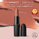 M・A・C POWDER KISS マック パウダー キス ヘイジー マット リップスティック MAC 口紅 ギフト【送料無料】 | リップ…