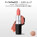 M・A・C Nudes マック パウダー キス リップスティック MAC 口紅 ギフト【送料無料】 | リップ カラーリップ リップメイク マット マットリップ リップカラー 赤リップ 赤 赤茶 ピンク ベージュ カラー マットタイプ