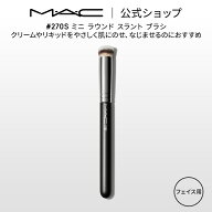 M・A・C マック #270S ミニ ラウンド スラント ブラシ MAC ギフト 【送料無料】 | メイクブラシ 化粧ブラ…