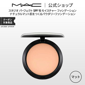 M・A・C マック スタジオ パーフェクト SPF 15 モイスチャー ファンデーション MAC パウダーファンデーション カバー力 レフィルのみ ギフト【送料無料】 | パウダー ファンデ パウダーファンデ マット リフィル 詰め替え