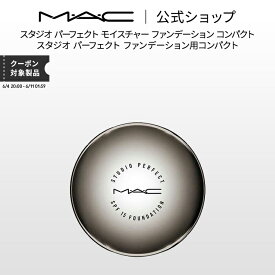 M・A・C マック スタジオ パーフェクト SPF 15 モイスチャー ファンデーション コンパクト MAC ギフト | コンパクトケース ファンデーションコンパクトケース ファンデーションケース ケース のみ メイク道具