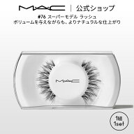 M・A・C マック #76 スーパーモデル ラッシュ MAC ギフト | つけまつげ 繰り返し使える つけま アイラッ…