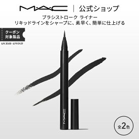 M・A・C マック ブラシストローク ライナー MAC アイライナー ギフト | アイ リキッドアイライナー リキッド アイライン アイメイク 落ちない メイク用品 メイク道具 デパコス メイク コスメ 化粧品