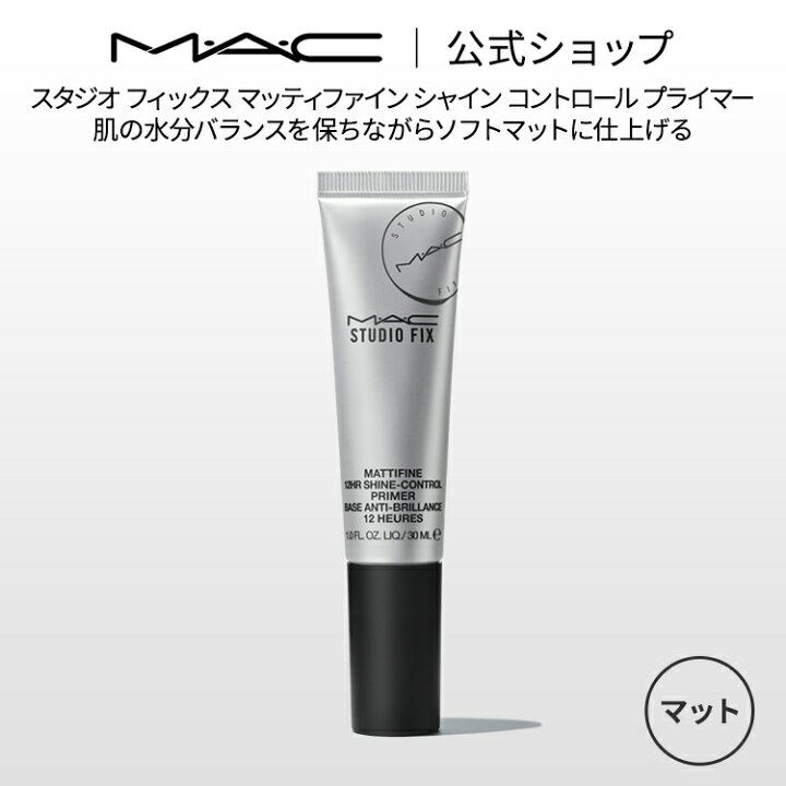 楽天市場】M・A・C マック スタジオ フィックス マッティファイン  
