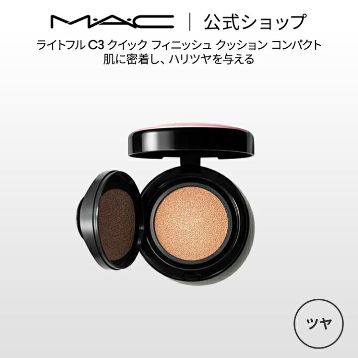 楽天市場】M・A・C マック ライトフル C3 クイック フィニッシュ  