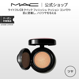 M・A・C マック ライトフル C3 クイック フィニッシュ クッション コンパクト SPF 50 MAC ファンデーション ギフト【送料無料】 | クッションファンデーション ツヤ肌 リフィル レフィル デパコス メイク