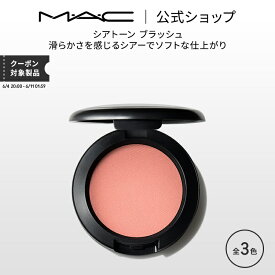 M・A・C マック シアトーン ブラッシュ MAC チーク ギフト | パウダー パウダーチーク チークパウダー チークカラー 頬紅 ほほ紅 ピンク デパコス フェイスカラー フェイスパウダー メイク コスメ 化粧品 ツヤ 艶