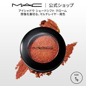 M・A・C DAZZLE EYES(ダズル アイ) M・A・C マック アイシャドウ シェードシフト クローム MAC | アイシャドー シャドウ グリッター ラメ キラキラ ギラギラ アイカラー カラーアイシャドウ パウダーシャドウ アイメイク ハイライト
