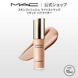M・A・C マック スキンフィニッシュ ライトストラック リキッド ハイライター | MAC ハイライト ハイライター リキッド リキッドハイライト リキッドハイライター ツヤ 艶 フェイスカラー ベースメイク ギフト