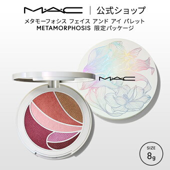 M・A・C METAMORPHOSIS マック メタモーフォシス フェイス アンド アイ パレット MAC スプリングコレクション2026 限定色 | アイシャドウ シャドウ チーク ほほ紅 ハイライト マルチパレット フェイスパレット デパコス