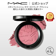 M・A・C マック スキンフィニッシュ カラーストラック ブラッシュ MAC チーク ギフト【送料無料】 | パウ…