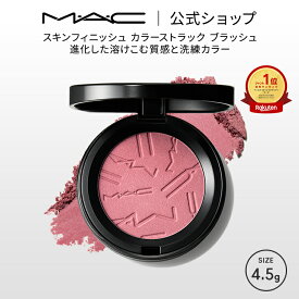 M・A・C マック スキンフィニッシュ カラーストラック ブラッシュ MAC チーク ギフト【送料無料】 | パウダー パウダーチーク チークカラー 頬紅 ピンク デパコス フェイスカラー フェイスパウダー メイク コスメ