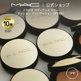 M・A・C マック スタジオ ラディアンス セラム クッション ファンデーション SPF50+ MAC クッションファンデーション ギフト 【送料無料】 | ツヤ ファンデーション クッションファンデ ツヤ肌 リフィル レフィル