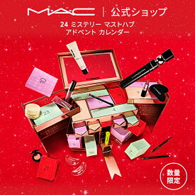 【2025 ホリデーコレクション】M・A・C マック 24 ミステリー マストハブ アドベント カレンダー MAC | クリスマスコフレ コフレ アドベントカレンダー 2025 クリスマスプレゼント コスメ セット リップ アイシャドウ ファンデ ポーチ